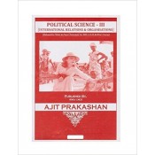 Ajit Prakashan's Political Science - III [International Relations & Organisations] Notes For BSL II Year